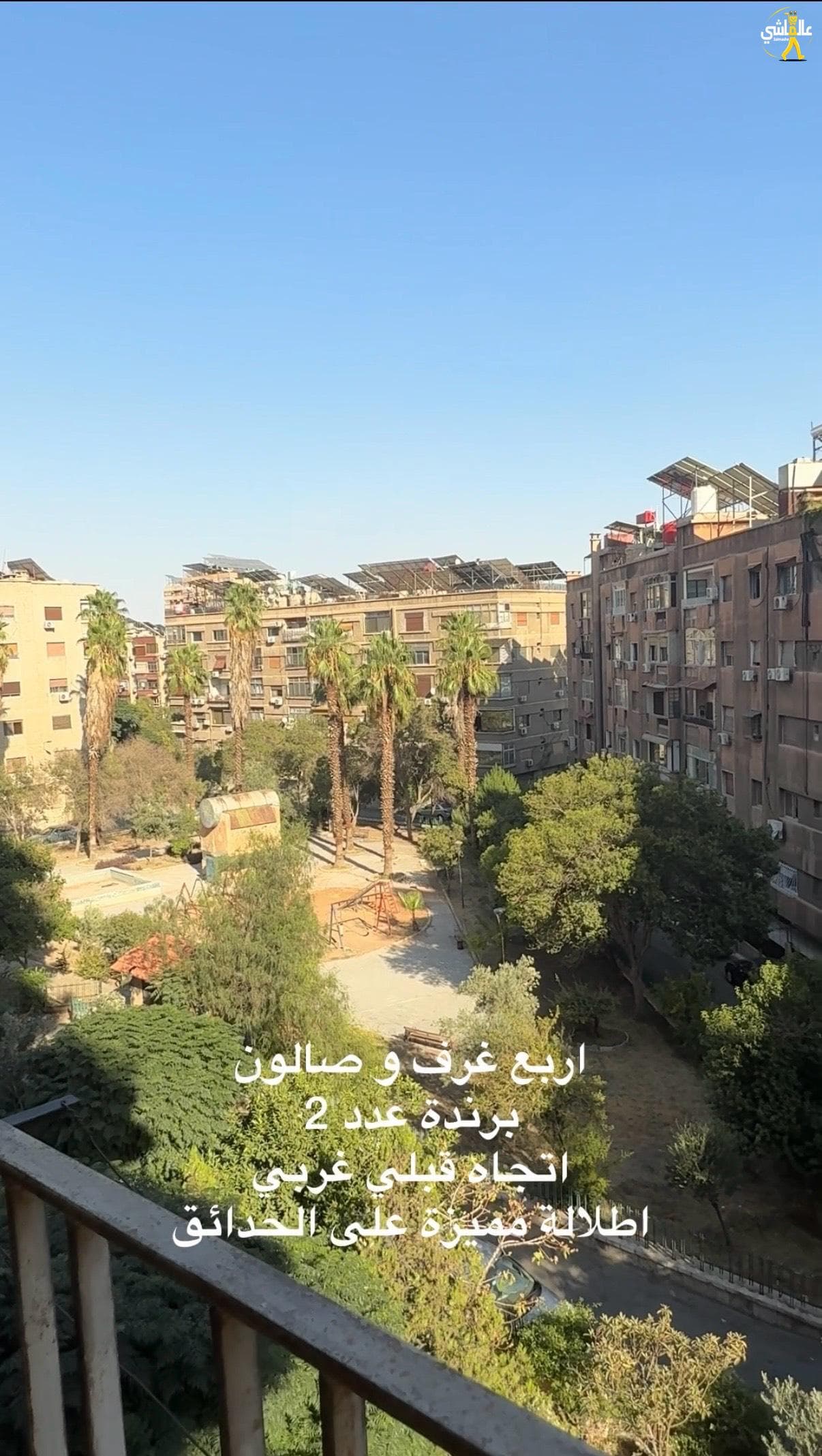 دمشق / شرقي ركن الدين شارع الهجرة و الجوازات
