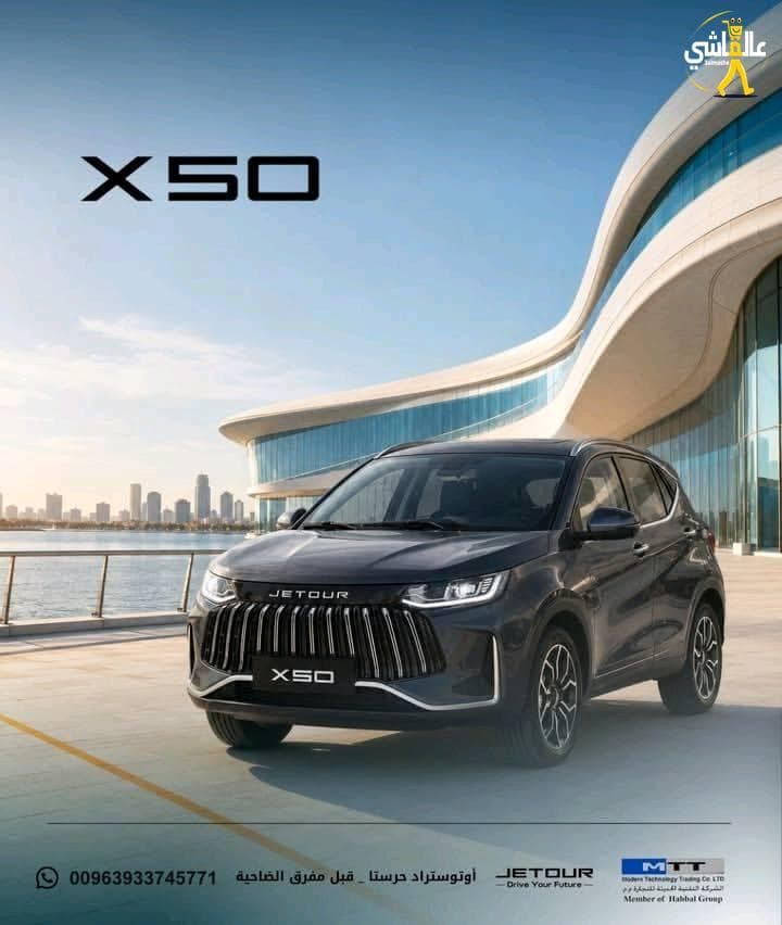 جيتور JETOUR X50