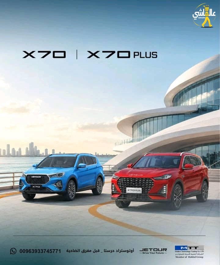 جيتور X70 / X70plus  JETOUR