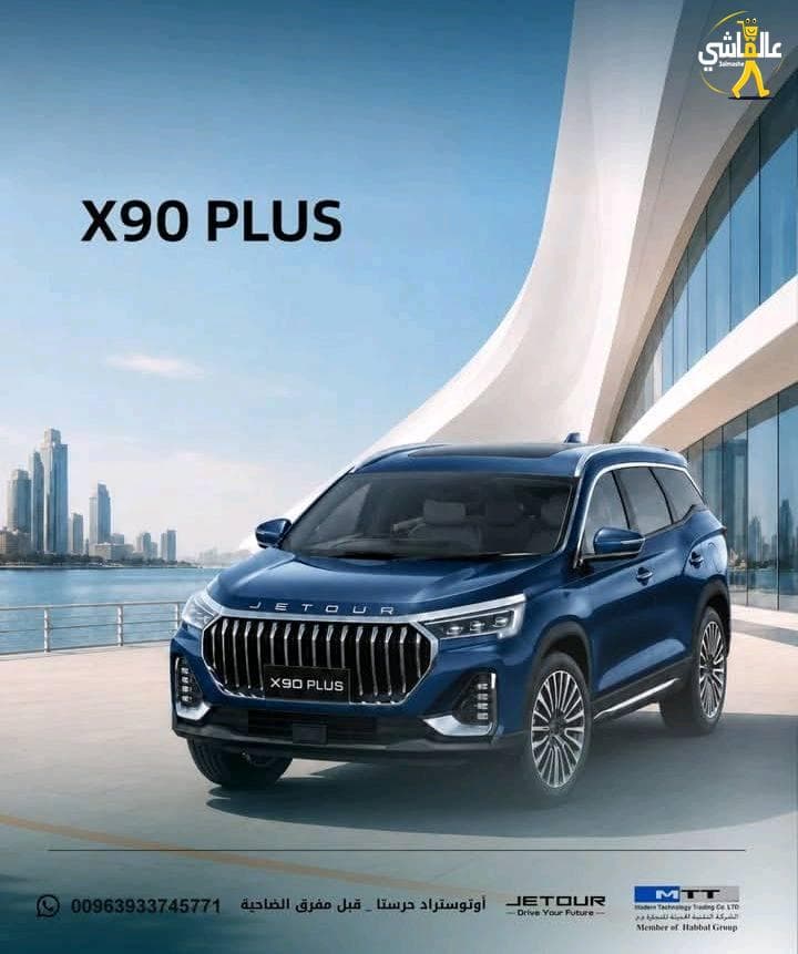 جيتور X90 plus  JETOUR