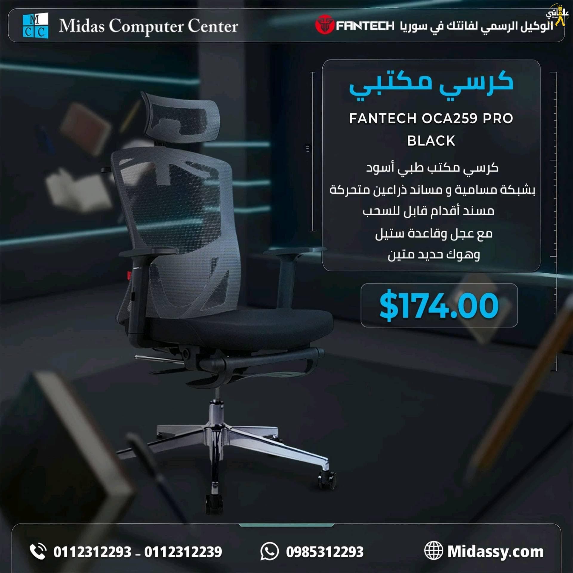 كرسي مكتبيFANTECH OCA259 PRO BLACK