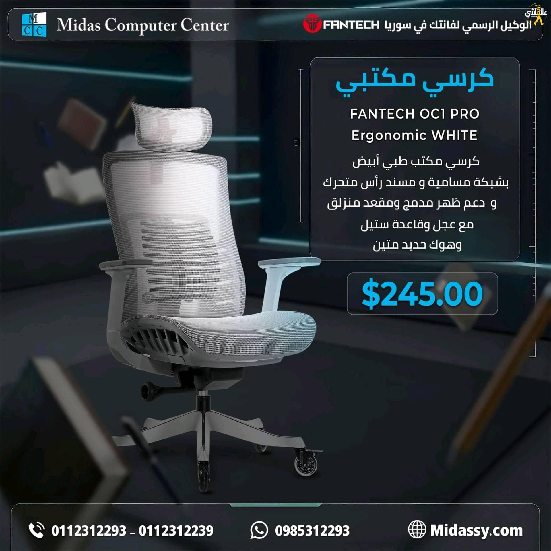 كرسي مكتبيFANTECH OCI PRO Ergonomic WHITE