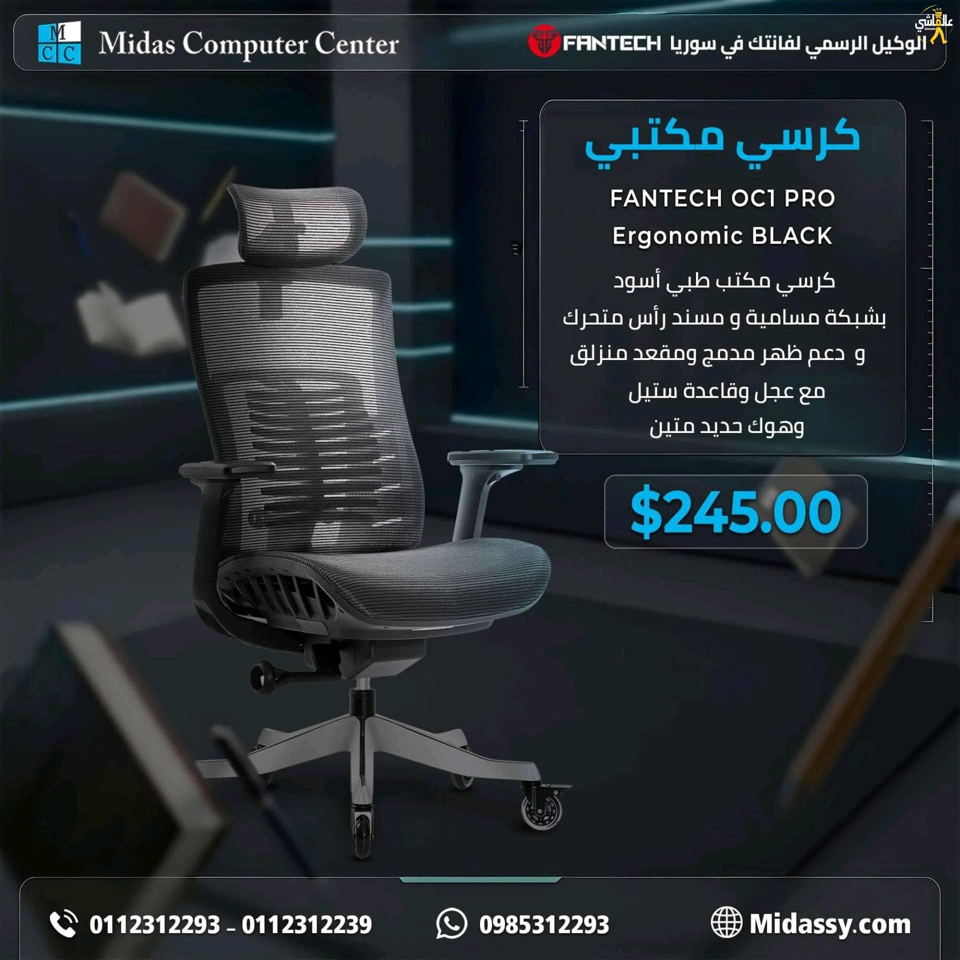 كرسي مكتبيFANTECH OCI PRO Ergonomic BLACK