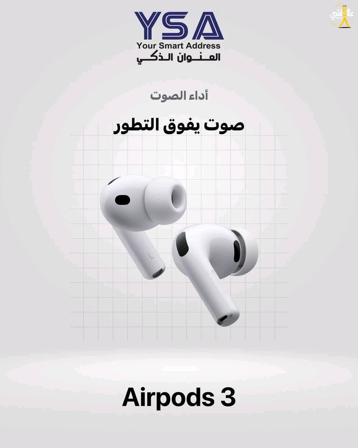 سماعة ابل Airpods 3