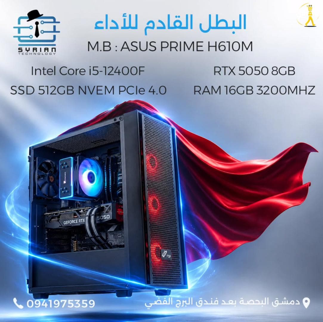 الكمبيوتر الأسطوري RTX 5050 جديد