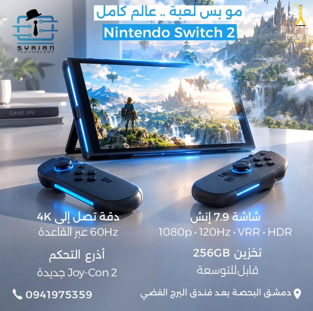 Nintendo Switch 2