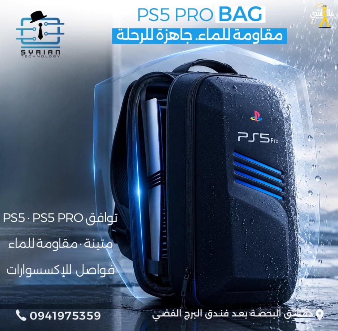 حقيبة PS5 Pro BAG الفاخرة المخصصة لأجهزة PS5 و PS5 Pro