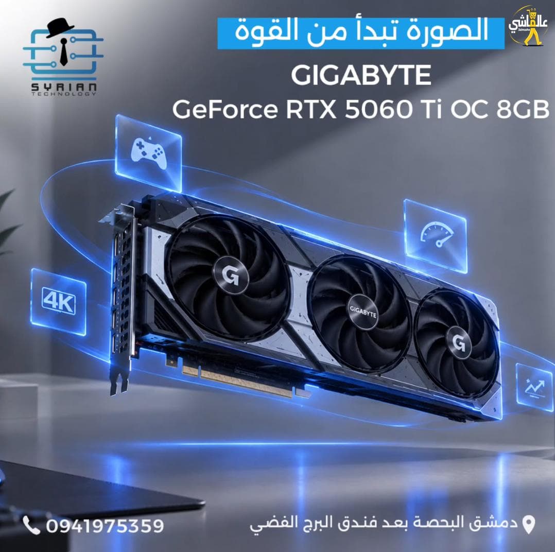 Gigabyte GeForce RTX 5060 Ti OC 8GB