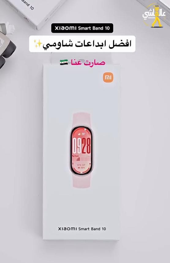 الباند الافضل والاجمل من شاومي صار عنا وباللون الزهري كمان🩷