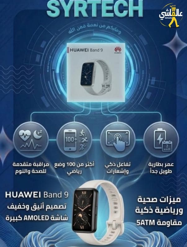 Huawei Band 9
