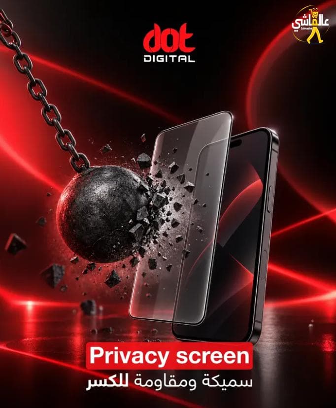شاشة حماية DOT DIGITAL Privacy Screen