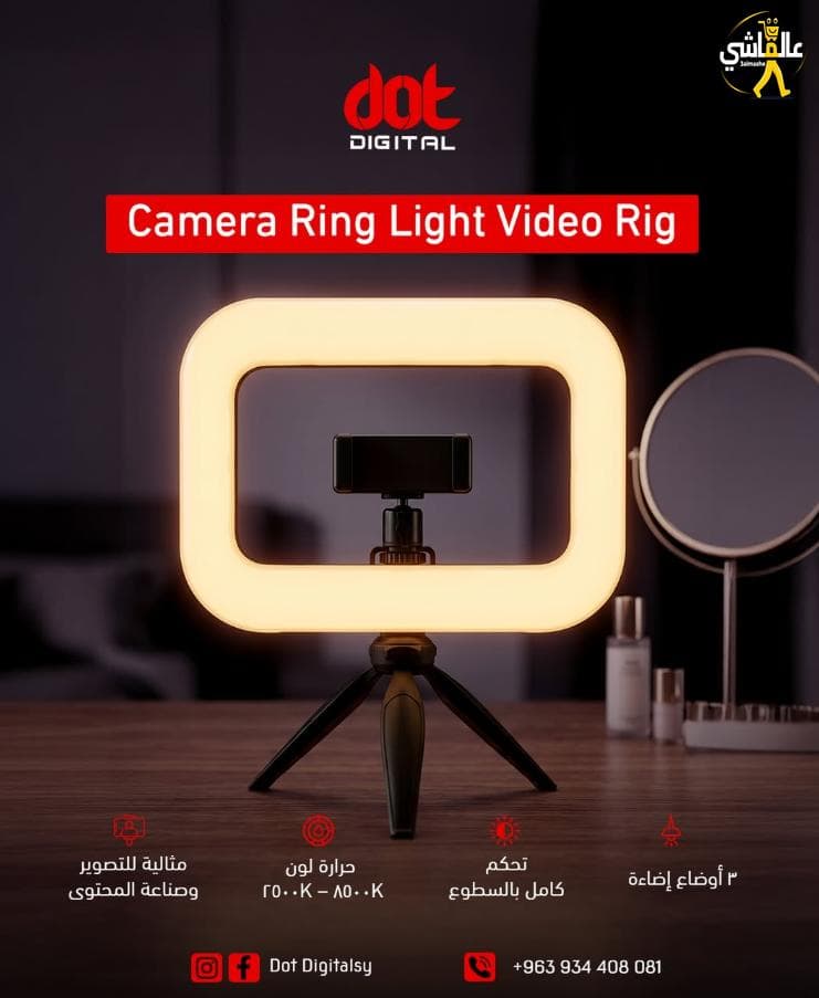 أقوى Ring Light بمواصفات عالمية: