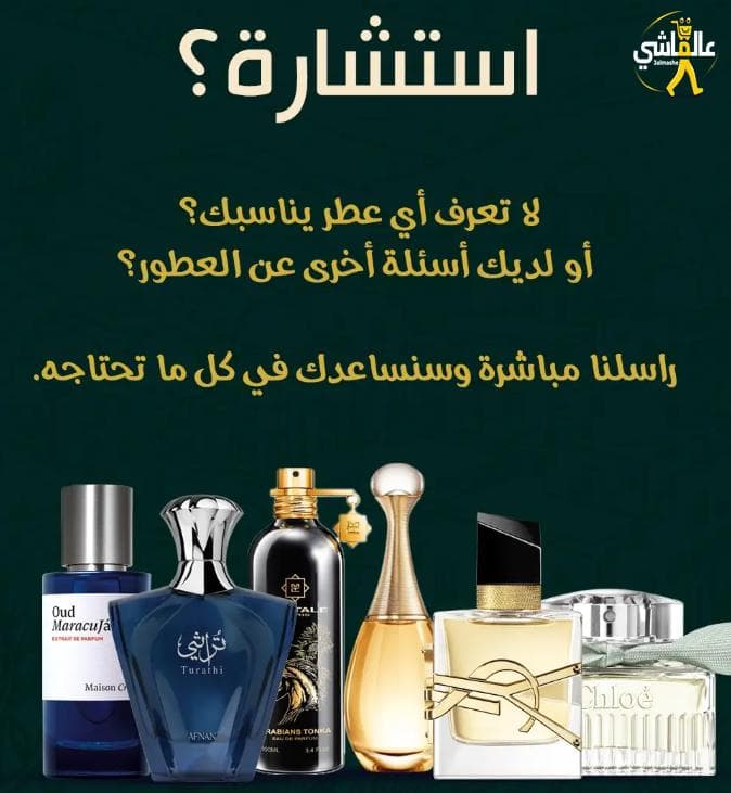 كيف تختار عطرك الذي يشبه شخصيتك ويترك بصمتك الخاصة أينما ذهبت؟