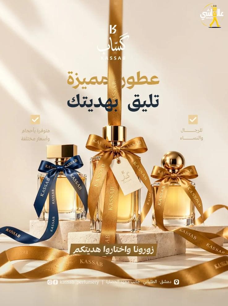عطور لطافة الأصلية بتشكيلة واسعة من الروائح الفاخرة