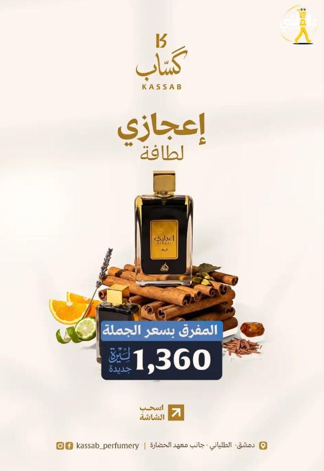 انغام لطافة