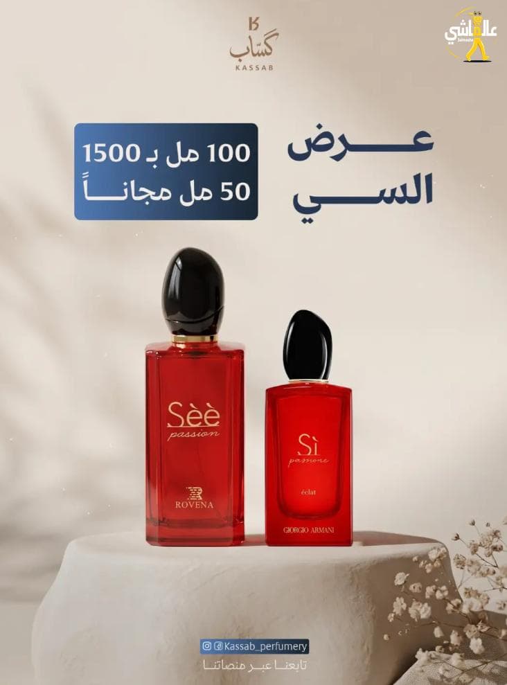 عرض السي