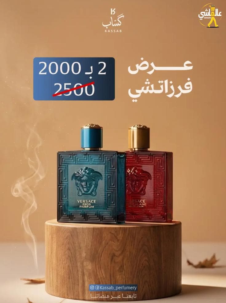 عرض فرزاتشي