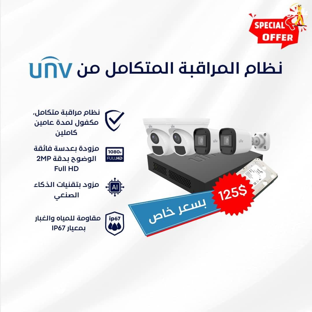 عالم كاميرات المراقبة UNV